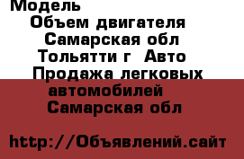  › Модель ­ Chevrolet Niva 212300 › Объем двигателя ­ 2 - Самарская обл., Тольятти г. Авто » Продажа легковых автомобилей   . Самарская обл.